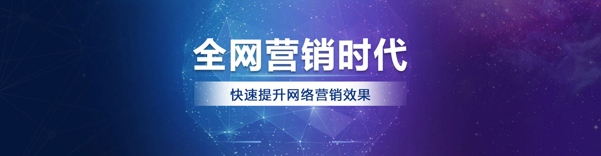 韶关信息流推广