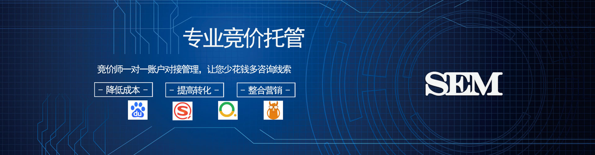 韶关如何做sem